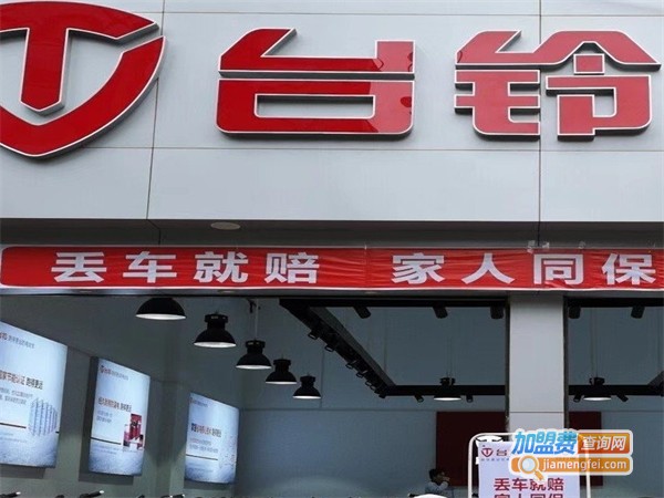 台铃电动车加盟