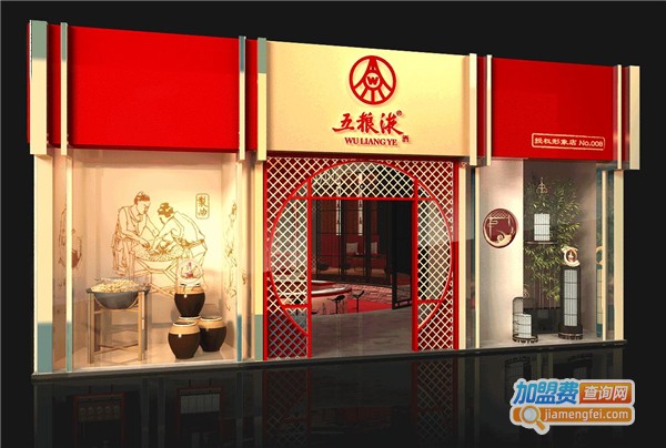 五粮液代理加盟