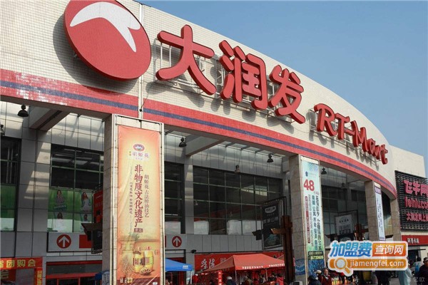 大润发加盟
