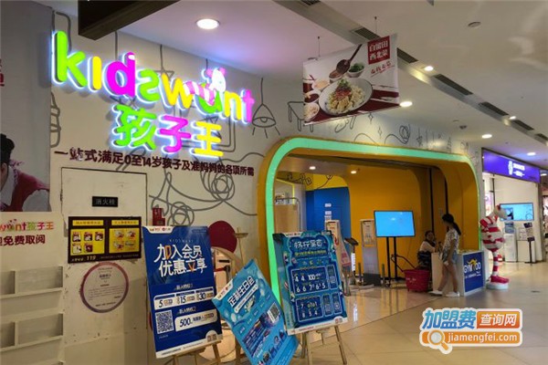 孩子王母婴店加盟