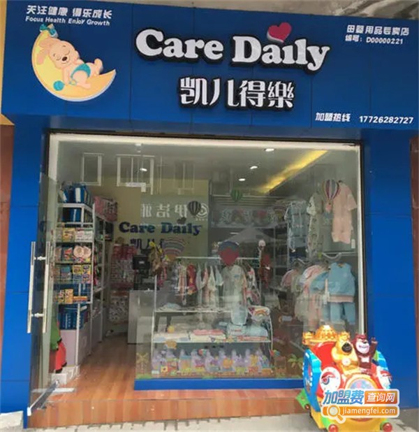 凯儿得乐