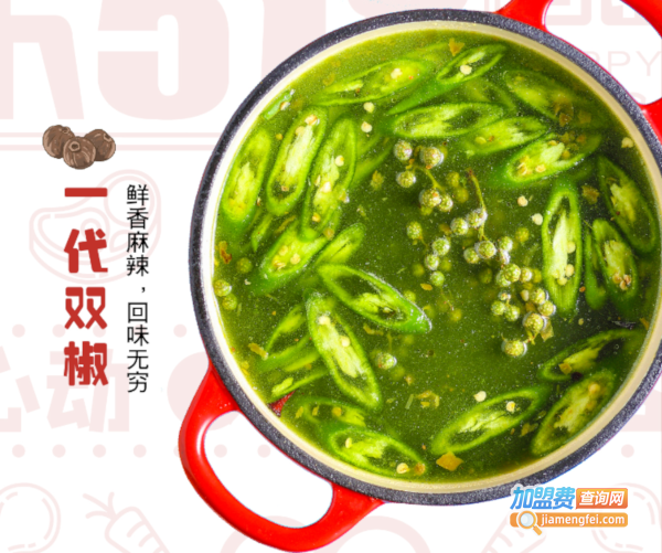 快乐518回转小火锅加盟费