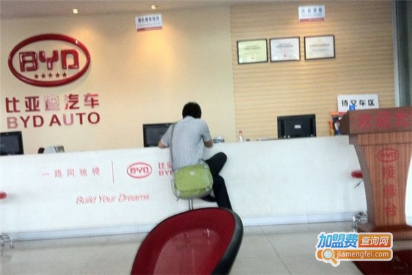 比亚迪电动汽车加盟