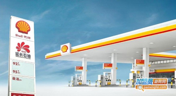 壳牌加油站加盟