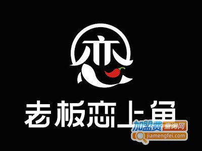 老板恋上鱼加盟