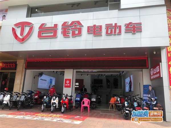 台铃电动车加盟
