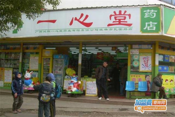 一心堂加盟