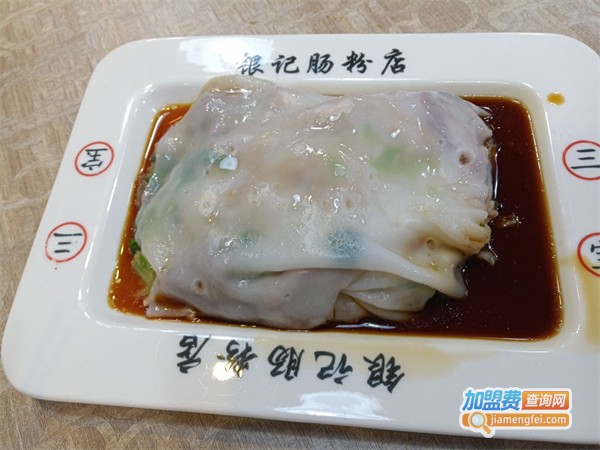 银记肠粉加盟费