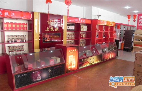 五粮液代理加盟