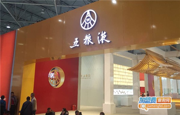 五粮液代理加盟