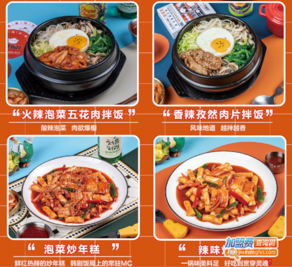 一汁鸡仔加盟费