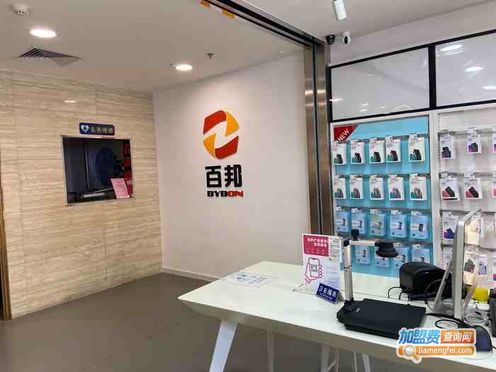 百邦手机快修连锁加盟费