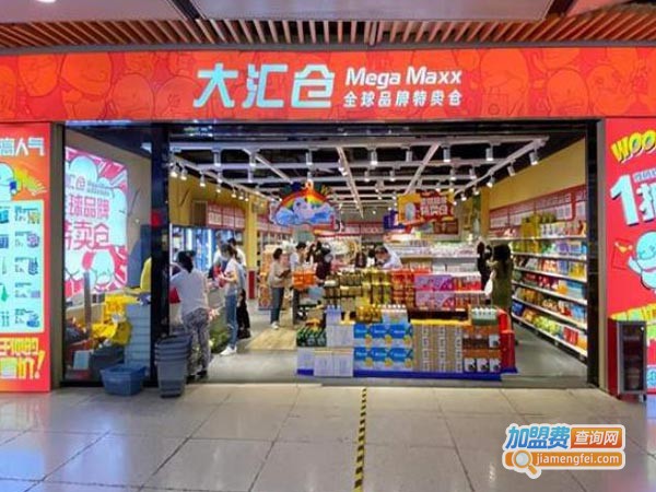 大汇仓零食加盟