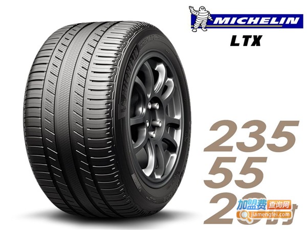 米其林轮胎加盟费