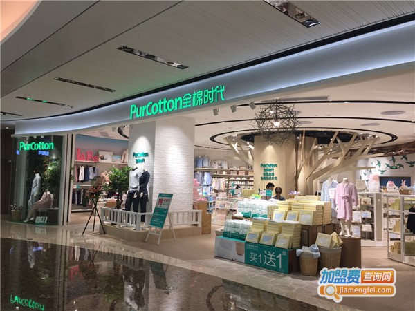 全棉时代加盟