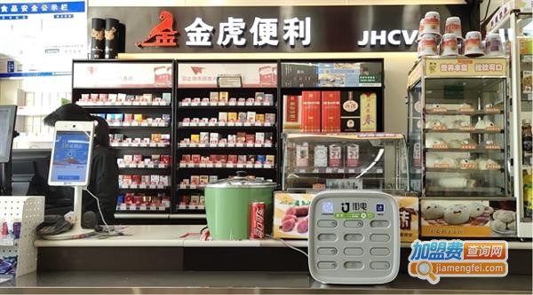 金虎便利加盟费