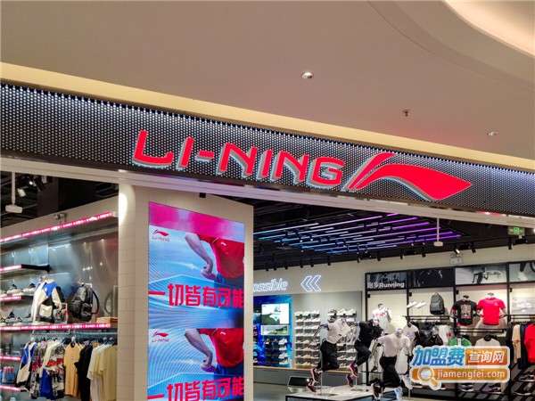 李宁加盟