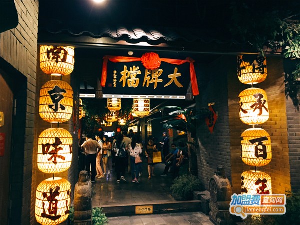 南京大牌档加盟