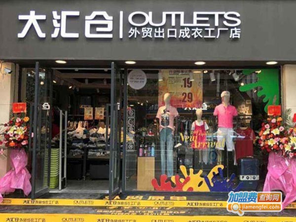 大汇仓零食加盟