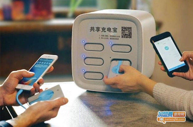 共享无线充电宝加盟