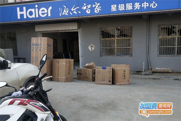 海尔智能家居加盟费