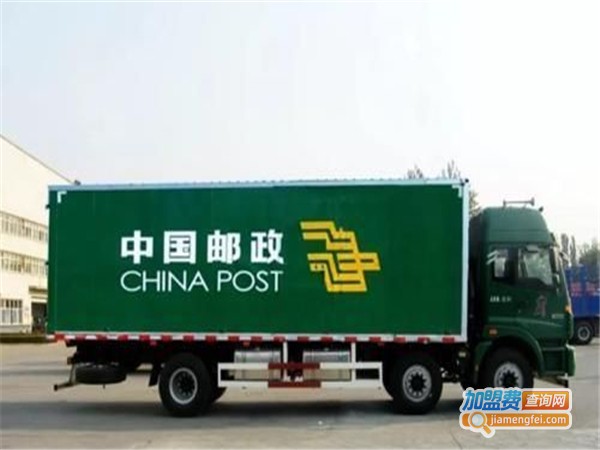 邮政快递加盟