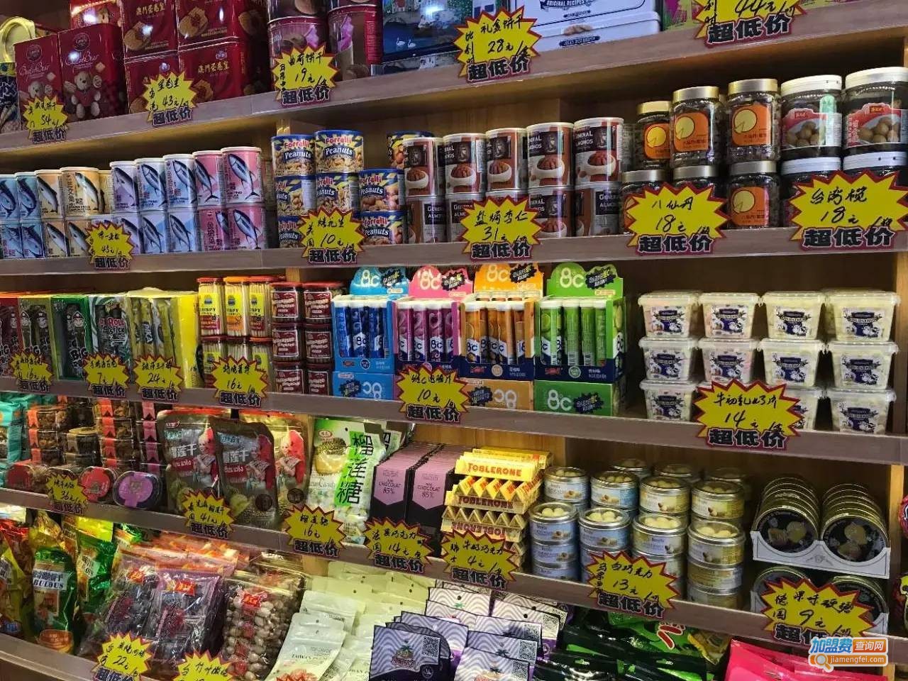 零食折扣店加盟费