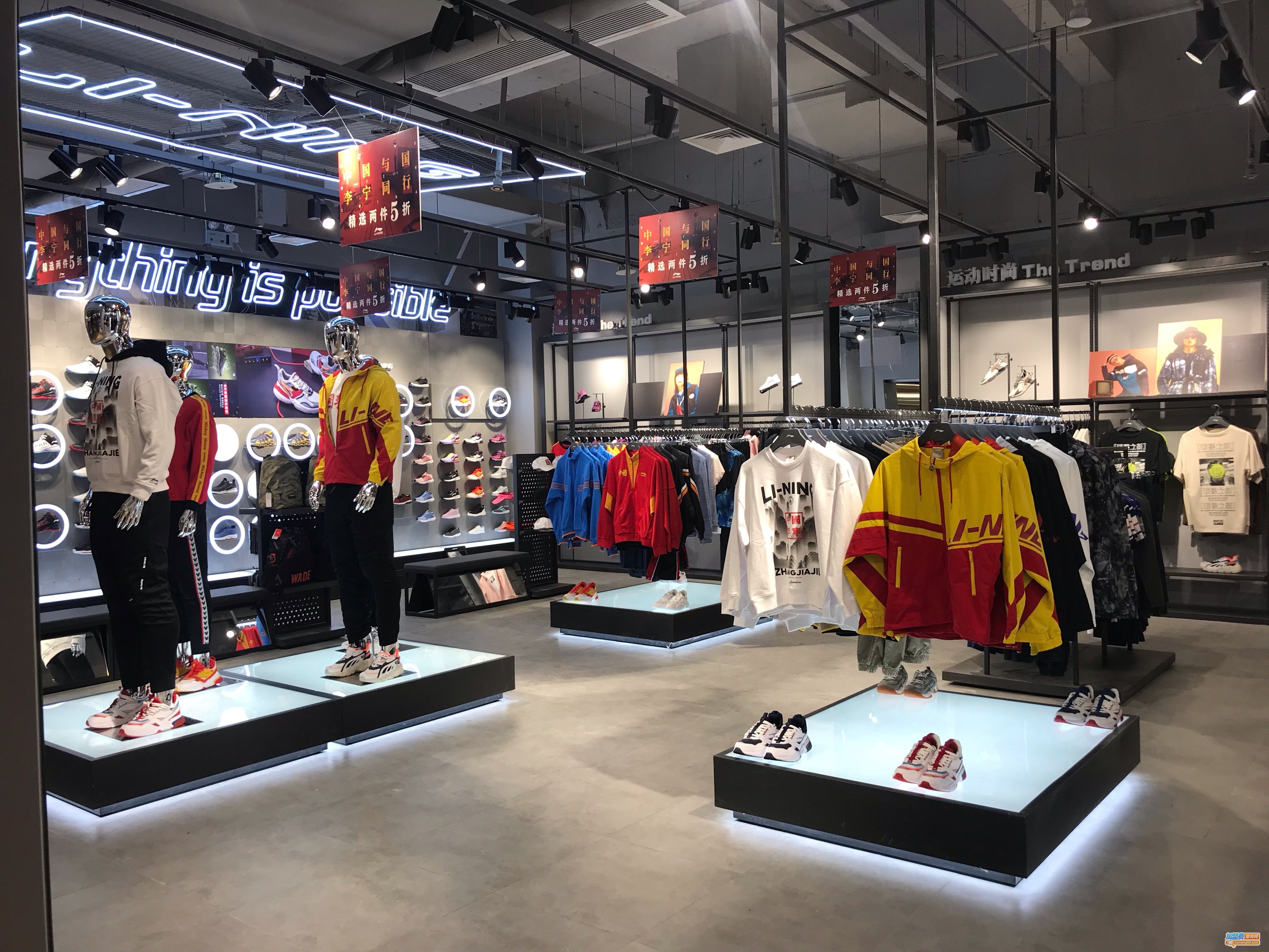 李宁专卖店加盟