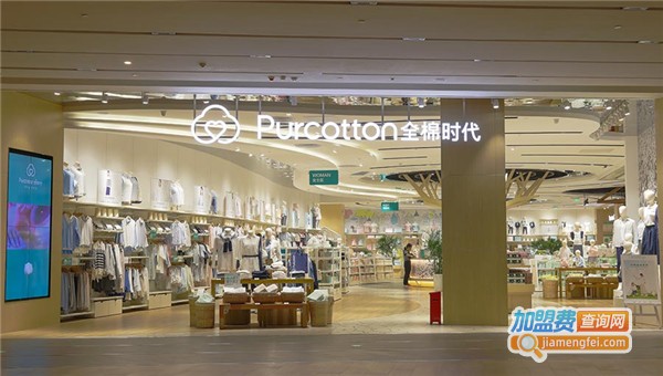 全棉时代加盟