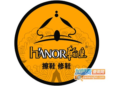 翰皇擦鞋加盟