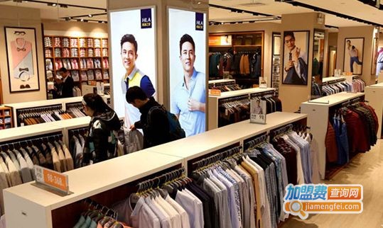 海澜之家服装加盟