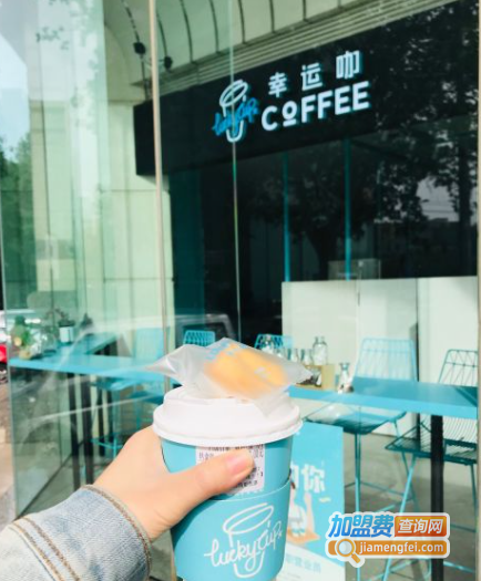 LuckyCup幸运咖加盟