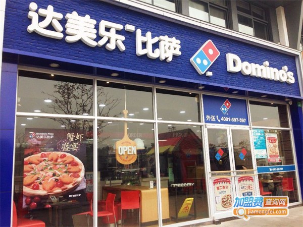 法美乐披萨