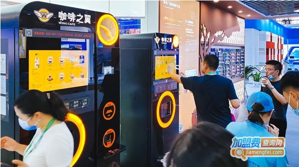咖啡之翼自动咖啡机加盟费