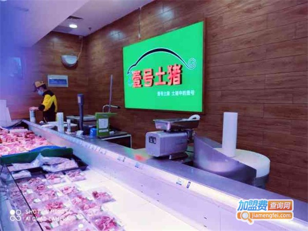 壹号土猪加盟费