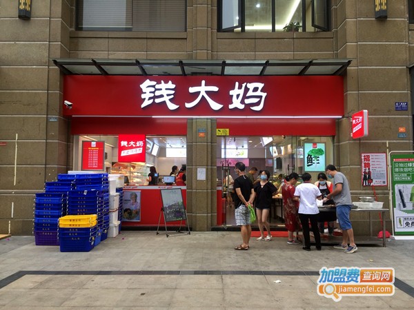 钱大妈生鲜超市加盟