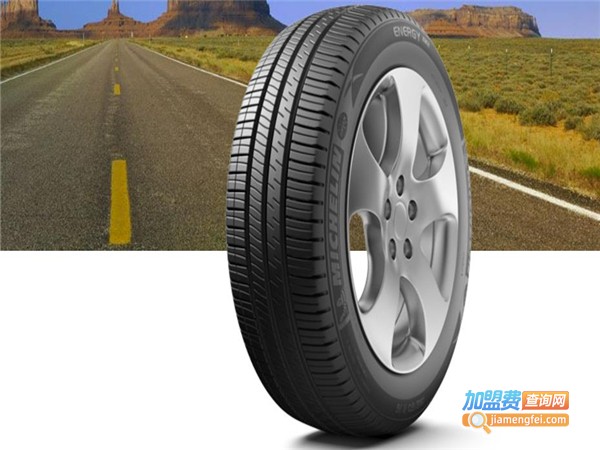 米其林轮胎加盟费