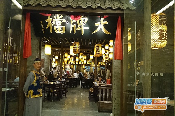 南京大牌档加盟