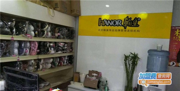 翰皇擦鞋店加盟