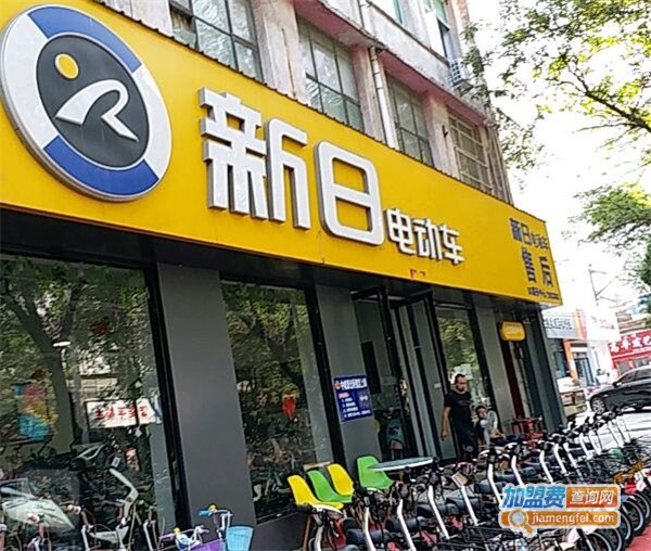 新日电动车加盟