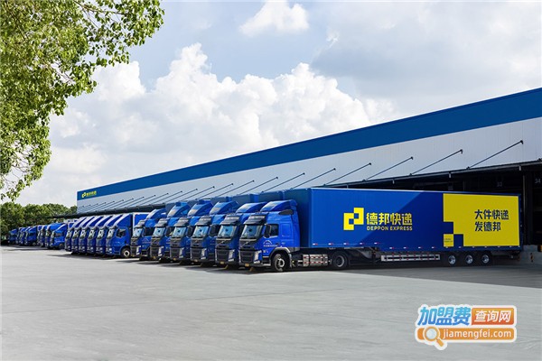 德邦快递加盟