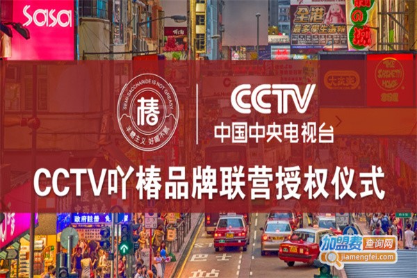 吖椿