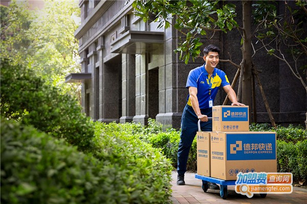 德邦快递加盟