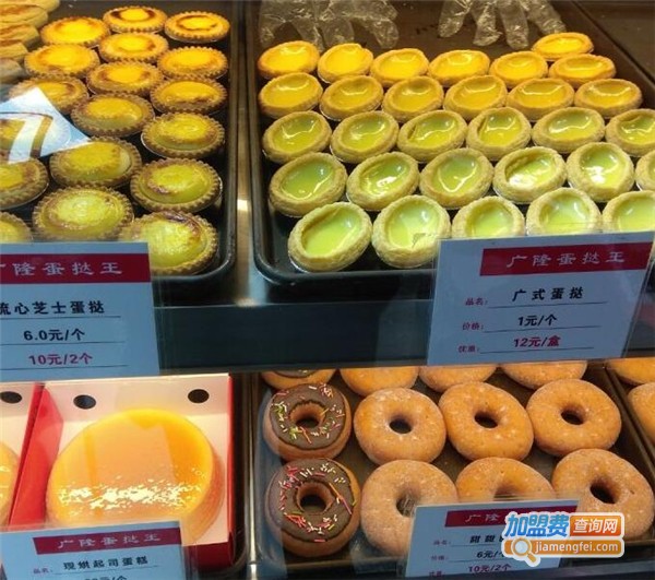 广隆蛋挞王加盟