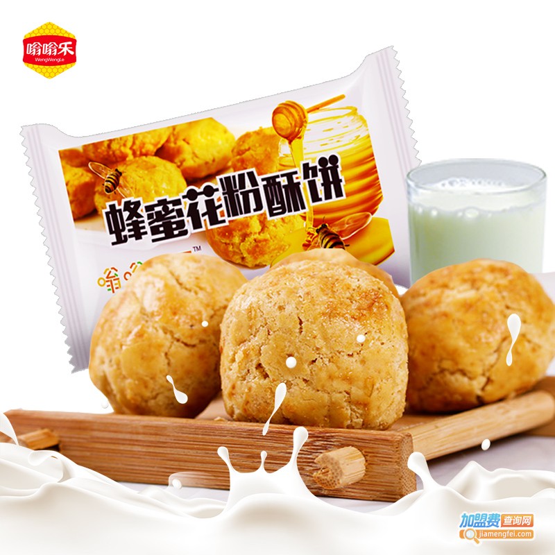 嗡嗡零食加盟费