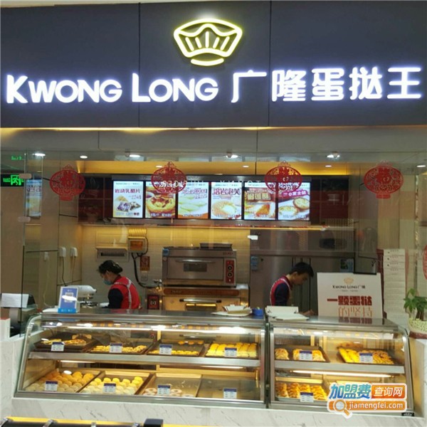 广隆蛋挞王加盟