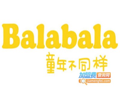 巴拉巴拉童装加盟费