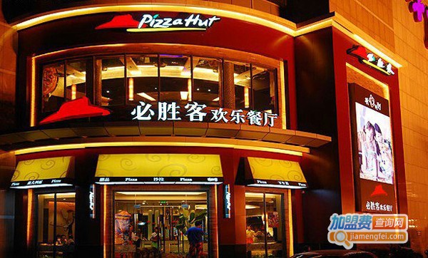 必胜客加盟费多少钱