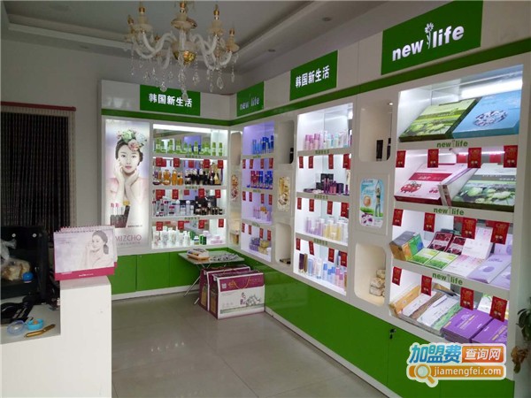 新生活化妆品加盟