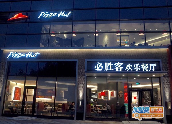 必胜客加盟费多少钱